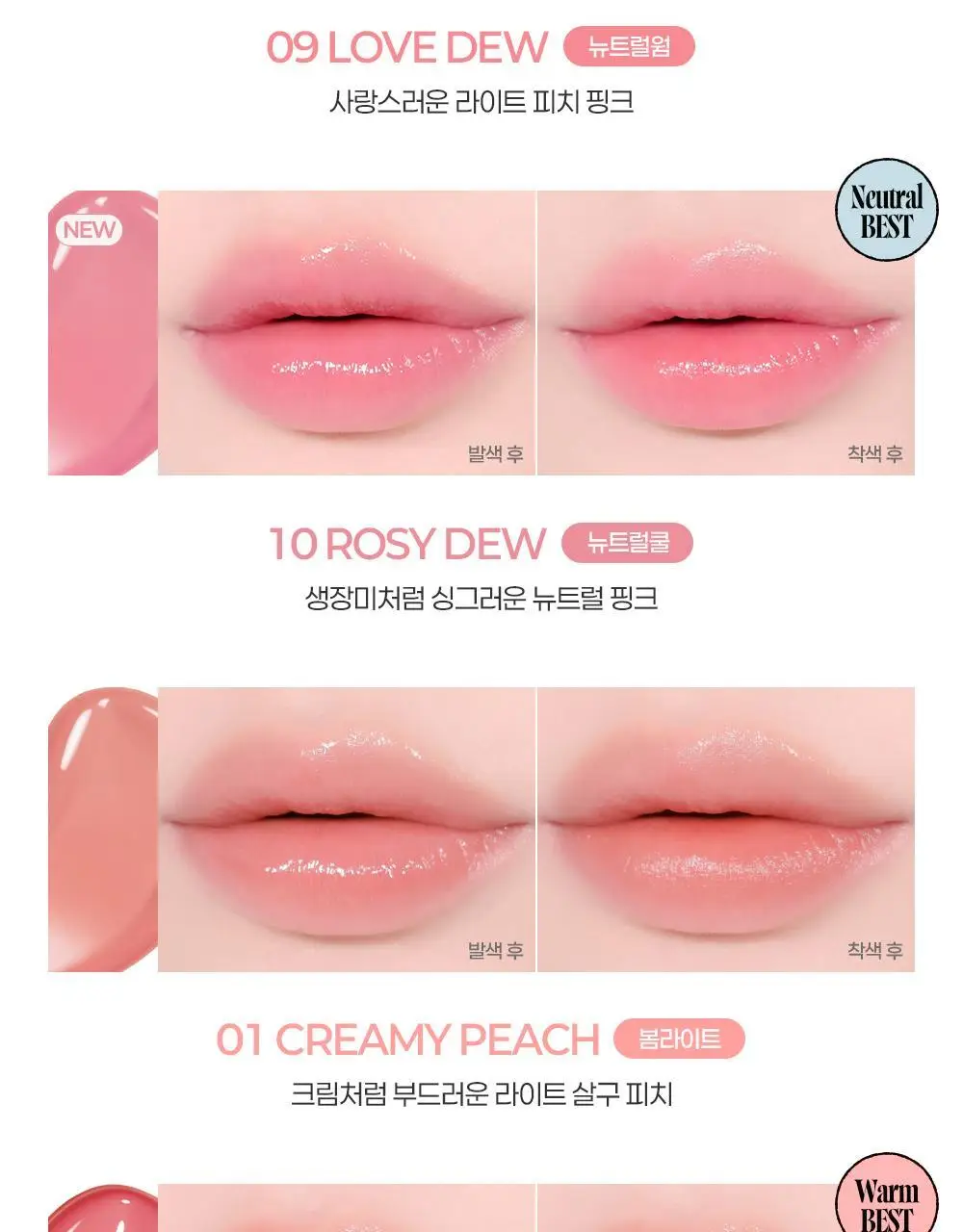 [블루밍테일콜라보] 투에이엔 듀이 핏 틴트 10colors (기획/단품) 상세페이지 24